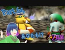 あなたも！？対決！ビーバーさん！！【ゼルダの伝説 ムジュラの仮面】Part.６４【#Vtuber】