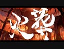 【＃歌コレ2023秋ルーキー】火葬-PANP/うみねぇ【歌ってみた】