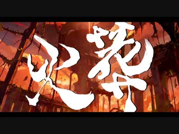 【＃歌コレ2023秋ルーキー】火葬-PANP/うみねぇ【歌ってみた】