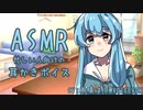 後輩のはうちゃんに耳かきで看病してもらった【耳かき(綿棒)/ASMR】