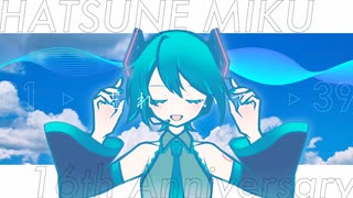 ハジメテノオト／初音ミク