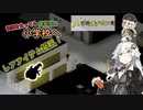 【Project_Zomboid】紲星あかりは沢山食べたい！part４