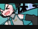 夏休み of the Reverse feat.初音ミク