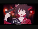 【＃歌コレ2023秋】アダムとイブ-TeTSU/うみねぇ【歌ってみた】