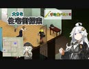 【Project_Zomboid】紲星あかりは沢山食べたい！part５