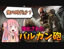 【BF2042】アップデート5.3.0のクロフォードを試してみた結果案の定ｗストーリー263