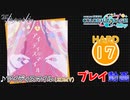 【プロセカ】 アイディスマイル 【HARD】 (AP) 2DMV