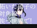 カノン　歌ってみた (cover.とーや@冬弥)【オリジナルMV】