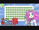 【NEUTRINOカバー】ずんだもんに教育教育教育教育教育教育教育教育教育教育教育教育教育教育教育教育教育教育死刑死刑死刑死刑死刑死刑死刑死刑死刑教育教育教育教育教育教育教育教育教育教育教育教育教育教
