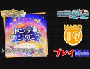 【プロセカ】トンデモワンダーズ【HARD】 (AP) 2DMV