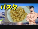 【VOICEVOX 青山龍星】  秋本番!!  残り物のモッツァレラチーズとペンネを使った「チーズペンネ」を作るぜ!!