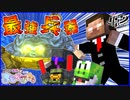 【マイクラ】超無限砲台の敵をペットにしたらヤバすぎた #8【MSSP最強の匠4人組】