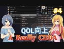 【Project Zomboid CDDA】狂気の世界に生きるパワー系少女 / 第４話【ゆっくり実況プレイ】