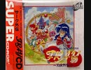 [実況]「フレイCD・サーク外伝（PCE）」RTPJR製品版初見プレイ！（デジカメ撮影）