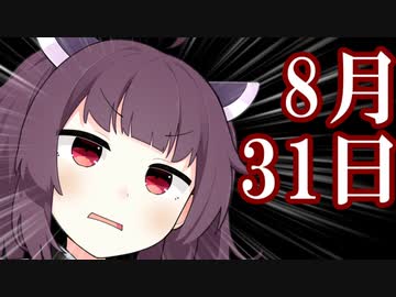 君と夏の終わり将来の夢大きな希望忘れない10年後の8月また出会えるのを信じて最高の思い出を【VOICEROID劇場】