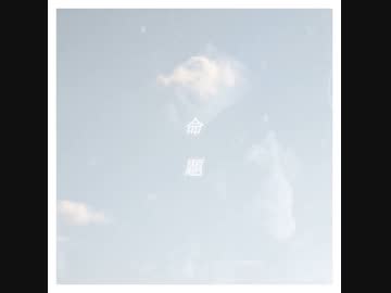 【友達作品歌ってみた】命題-マツシタレオ / ぶーちゃん！