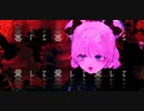 【誰よりも狂った】愛して愛して愛して 【Re:ELLA Station】