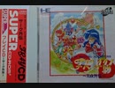 [実況]「フレイCD・サーク外伝（PCE）」体験版と製品版プレイ！