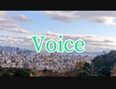 【可不】【さとうささら】【結月ゆかり】Voice（再掲）