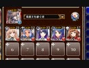 豊穣の亜神【千年戦争アイギス 英雄王+銀ユニ】