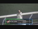 【ウマ娘風】第44回H2王冠賞(門別・2023)