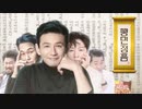 【合作】黄珉正音