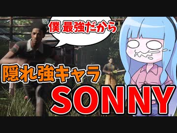 【テキサスチェーンソー】開幕処刑ムービー常連のソニー君実はめっちゃ強かった【VOICEROID実況/Texas Chain Saw Massacre】