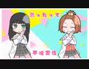 チiュiーiリiンiグiラiブ×スタピー