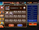 【統帥の塔】第28階層:飛行Ⅰ 151800pt【千年戦争アイギス】