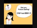 三毛P feat.初音ミク/Get you,Future Darling!