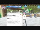 バーチャル旅番組【メグるワールドツアー】№04放送『ほっこりパーク動物園（Ⅴ動物園）
