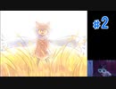 【OneShot】猫が世界を救う謎のゲームを実況プレイ#2