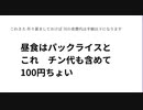 これさえ 準備していけば 食事代は半額以下に　糖尿も改善