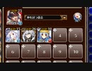 華の国の創造者【千年戦争アイギス 神槍王子+ソラス+皇帝+エーテル】