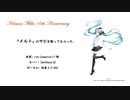 【うちのミクCover】メルト | 初音ミク誕生祭2023