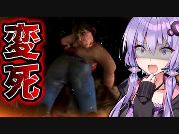 味方の死に様が怖すぎる非対称対戦ホラー『The Texas Chain Saw Massacre』悪魔のいけにえ_#10【VOICEROID実況/結月ゆかり・紲星あかり】