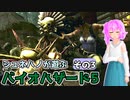 【バイオハザード5】シュネハノと遊ぶバイオ5 その3