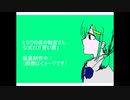 自作小説のED曲を作ってみたい