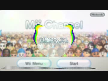 Mii Channel Music (trr_don's Hardstyle Remix) / 似顔絵チャンネル