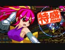 【MUGEN大祭】特盛りシングルトーナメント　Part231-A