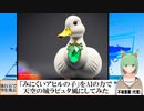 【AI童話】「みにくいアヒルの子」をAIの力で天空の城ラピュタ風にしてみた(2023/09/04)