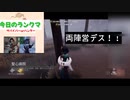 【第五人格】シーズンが…変わってるだと！？