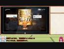 『真・三國無双 斬』実況プレイ part.11（最終回）