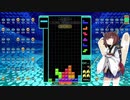 【VOICEROID実況】東北きりたんの毎日テト１チャレンジW 536日目【テトリス99】