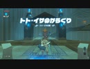 ゼルダの伝説　ブレス オブ ザ ワイルド　実況プレイPart21