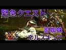 【実況】ぼっちハンターが行く！モンスターハンターXX第55回