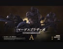 【FF16】『高難易度モード』マーゲスブラザーズ【ファイナルファンタジーチャレンジ】【リスキーモブ】#15