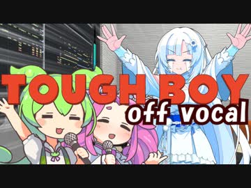 TOUGH BOY (off vocal)
