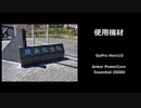 【KTM】真冬で寒い時期だけど陸奥記念館へ行く