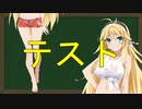 弦巻マキの大辞林朗読 Part9 「テスト」
